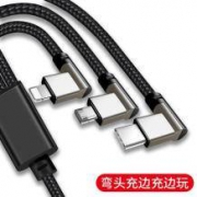 艾苏恩 三合一多功能双弯头数据线 1.5米