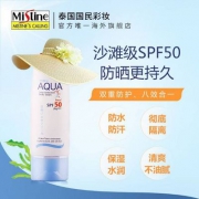 泰国国民品牌，mistine 防晒霜 70ml SPF50/PA+++