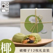 台湾特产，福号 破椰子馅饼25g*12枚