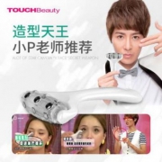 小P老师推荐，TOUCHBeauty 渲美 光磁美容仪