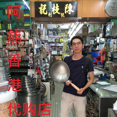 陈枝记 铁锅 圆底熟铁无涂层好锅