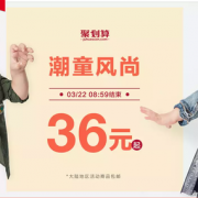 GAP童装 全场大促
