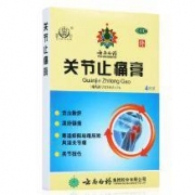 云南白药 关节止痛膏 2贴*2袋