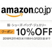 日本亚马逊现有 服饰鞋包等9折促销专场再来+JCB卡最高优惠2500日元