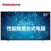CHANGHONG 长虹 49A1U 49英寸 4K超清智能电视