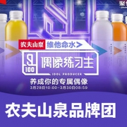 28日10点抢# 天猫  农夫山泉官方旗舰店