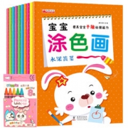 赠送蜡笔！《儿童涂鸦填色绘画本》全10册  14.8元（29.8-15）