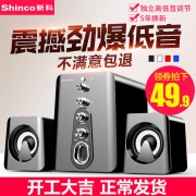 Shinco新科 HC-807家用台式重低音炮音箱