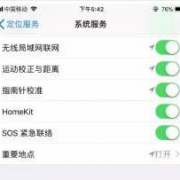 #一技# 这个功能没关， iPhone 隐私分分钟泄露！