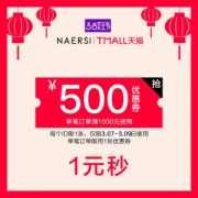 naersi女装旗舰店 满1000减500元店铺优惠券