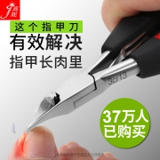 真妮 zn197 甲沟炎专用指甲刀/鹰嘴钳