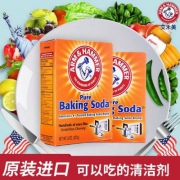 降解农药去油污，美国进口 艾禾美 小苏打粉454g