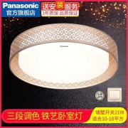 Panasonic 松下 HHLA1799 棱之阁系列 LED吸顶灯