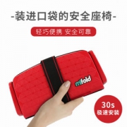 以色列原装进口 mifold 便携式儿童安全座椅 可放入口袋 全球通用版 3-12岁