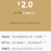 优惠券：2018北跑抽奖 分享活动页获得刮刮卡