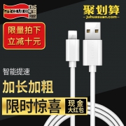 飞毛腿 苹果数据线 2条装