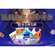 促销活动#  苏宁易购  纸品清洁专场