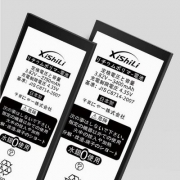 日本原装进口，Xishili 喜思黎 iPhone全系列 电池 1年免费换新 5年质保 送拆装工具+数据线