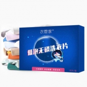 琴叶 洗衣片 50片