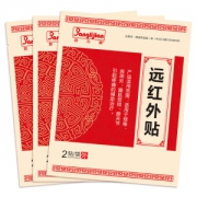 邦力健 远红外贴膏药贴 自发热 10贴 脊椎/肩周炎/关节炎/腰肌劳损
