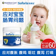 Nutrition Care 苏芙拉 解决宝宝乳糖不耐受腹泻吐奶