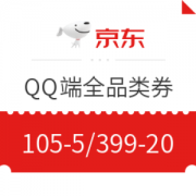 京东购物 全品类优惠券