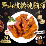 我们买过 宋大房 独立小包装猪蹄 175克
