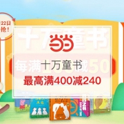 图书超级品类日