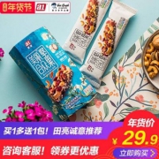 梵高官方合作品牌，A1 爱逸 每日坚果集5包110g