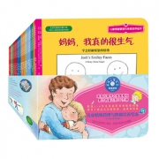 《儿童情绪管理与性格培养》绘本系列