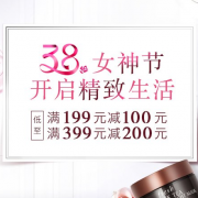 限时一天！亚马逊 38女神节预热！满减大促销