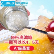 燕窝含量98%，港品一家 浓缩即食燕窝 75g*3瓶