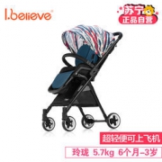 I.believe 爱贝丽 婴儿推车 玲珑款伞车