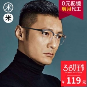 术米 中性款 复古半框眼镜