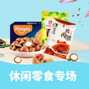 促销活动# 天猫超市  追剧零食趴