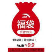 ANTA 安踏 福袋（夏装1件）