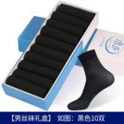 浪莎 男士 夏季薄款丝袜 袜子 10双