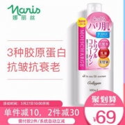 日本 Naris 娜丽丝 胶原蛋白保湿化妆水 500ml