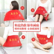 享乐通 粗盐艾灸 电热敷包 28*65cm