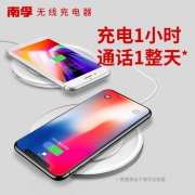 南孚 iPhoneX 无线充电器 QI快充