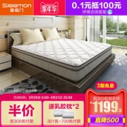 神价格 喜临门 天然乳胶+独立袋装弹簧 椰棕床垫 4D磁悬浮软 1.8*2m*24cm