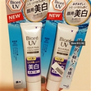 Biore 碧柔 AQUA Rich系列 水活防晒美白凝霜 SPF50+/PA++++ 33g