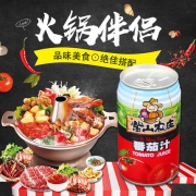 紫山 无添加浓缩果蔬番茄汁310ml*6罐