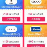 优惠券：天猫 春夏新风尚 万券齐发
