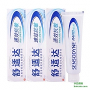 sensodyne 舒适达 速效抗敏牙膏180g*2支