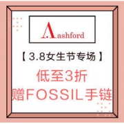 促销活动：Ashford 精选女士腕表 3.8女生节促销