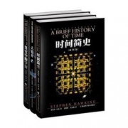 缅怀大师！霍金三部曲（《果壳中的宇宙》+《大设计》+《时间简史》 插图版）73.5包邮