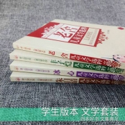 爱上国文堂 儿童启智文学 老舍/朱自清/冰心/丰子恺 儿童文学选粹4册