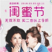 Windeln家闺蜜节2件以上9折促销
