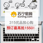 315优品放心购